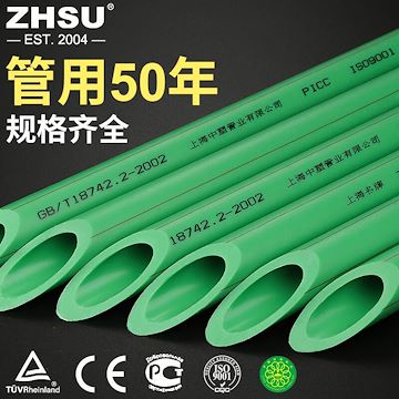 PPR管材 PPR管材厂家 上海PPR管材